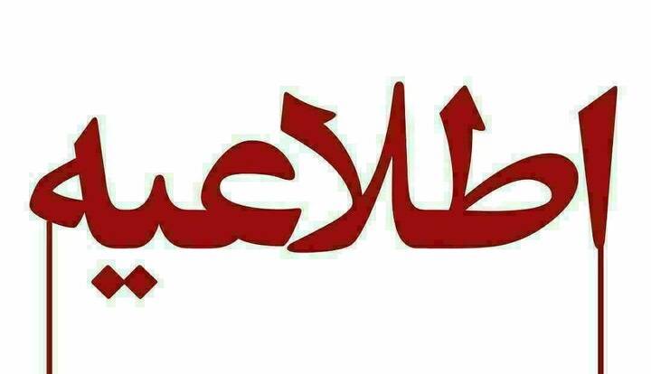 شهربازی کرمان چهارشنبه تعطیل است