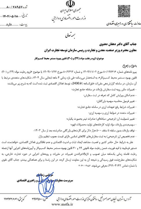 کرمان رصد