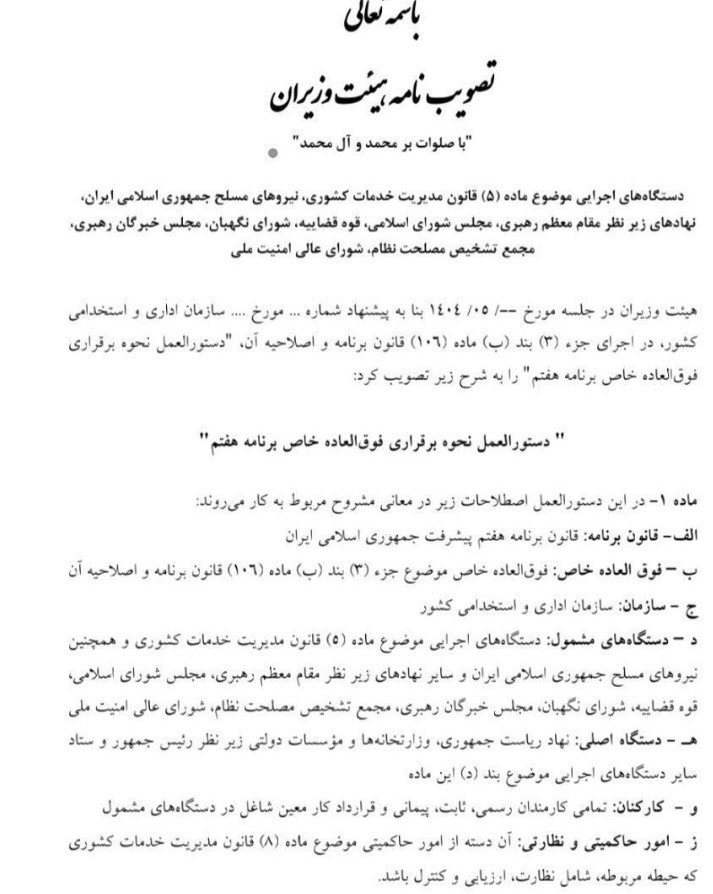 کرمان رصد