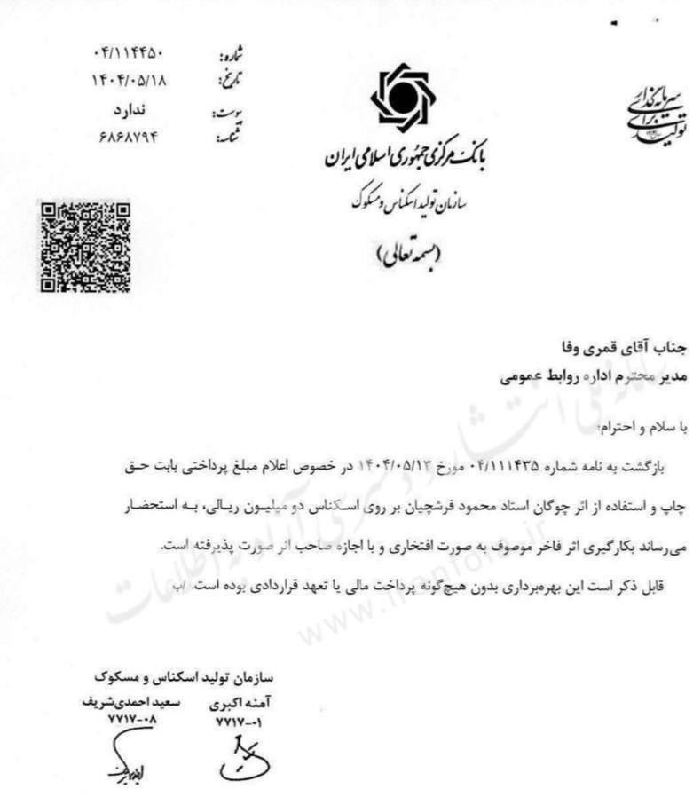 کرمان رصد