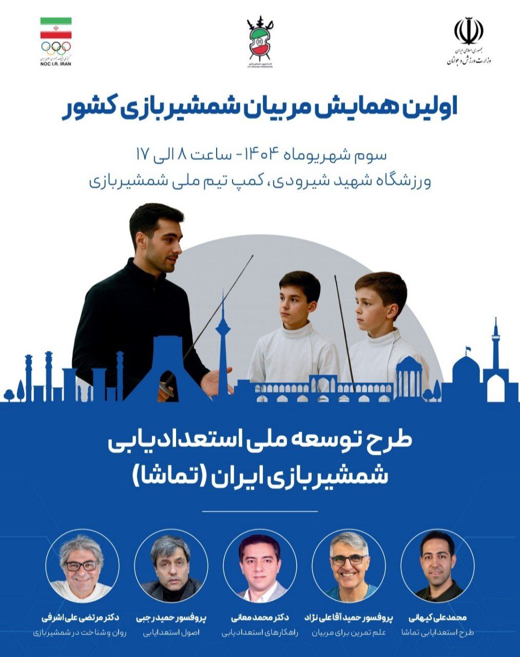 کرمان رصد