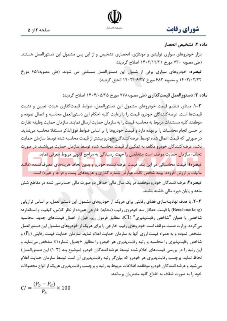 کرمان رصد