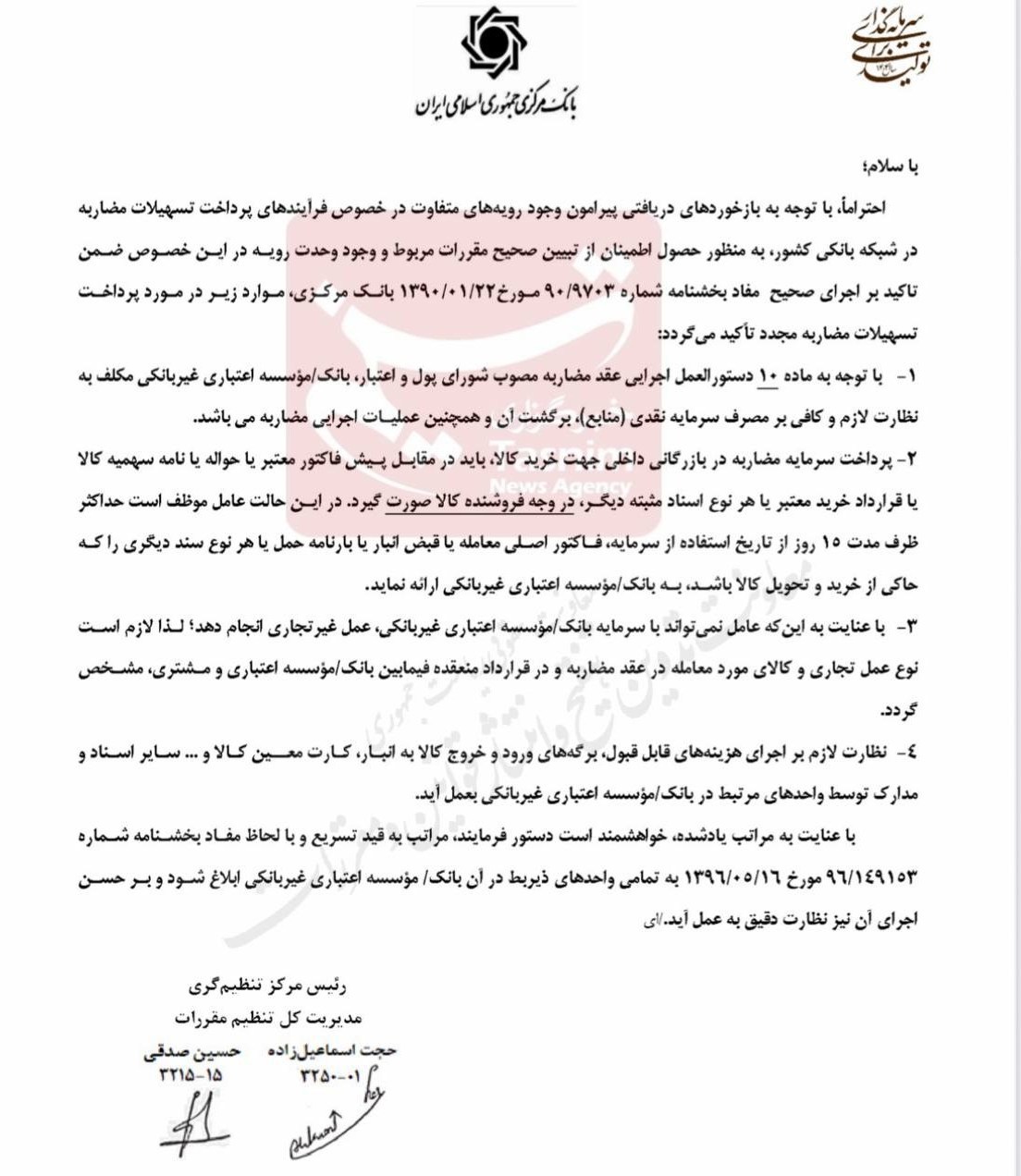 کرمان رصد
