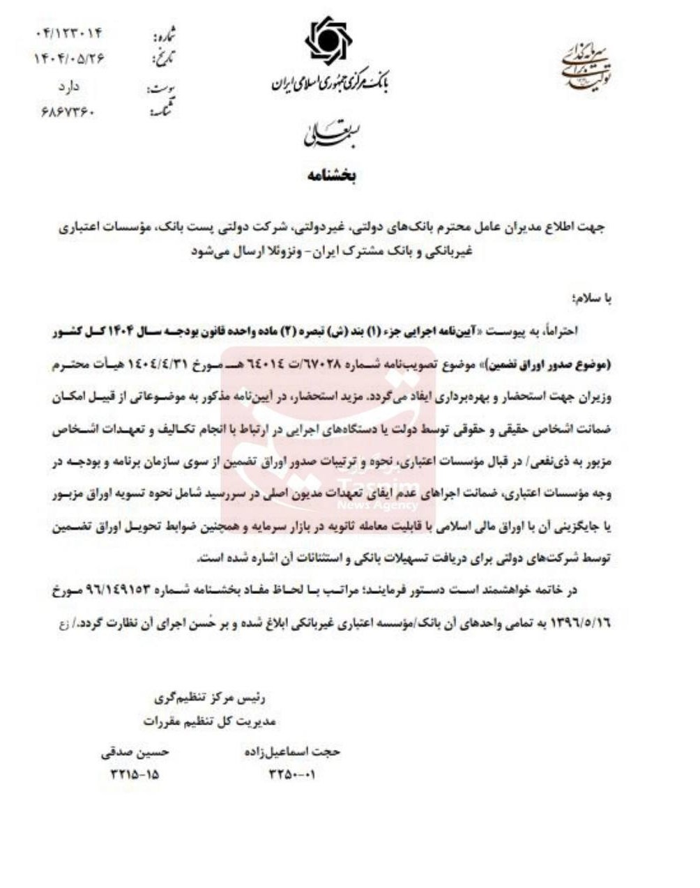 کرمان رصد