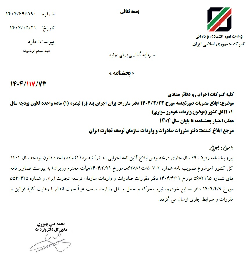 کرمان رصد