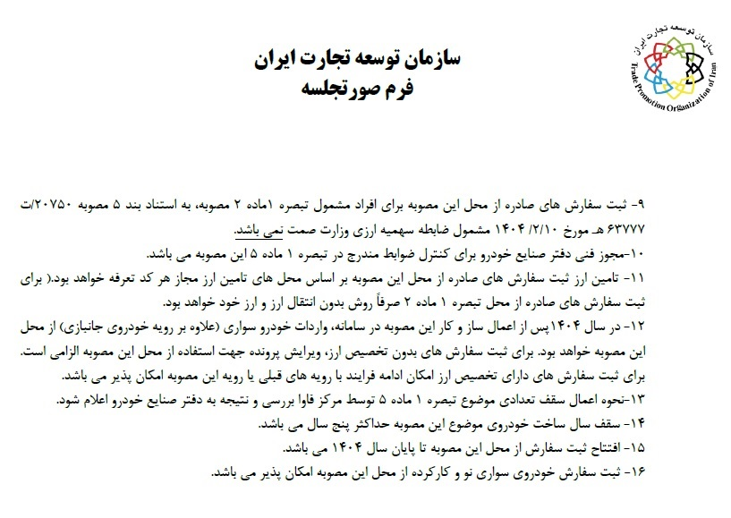 کرمان رصد