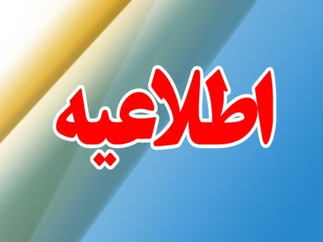 نتایج آزمون پایه دهم مدارس نمونه دولتی و سمپاد اعلام شد
