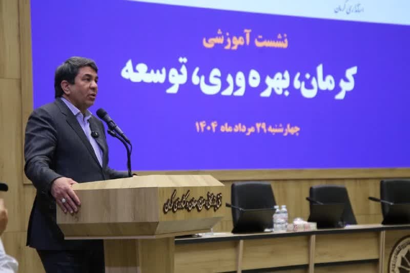 کرمان رصد