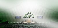 لایحه حمایت از ایرانیان خارج از کشور بررسی می‌شود
