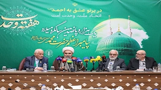 پویش ملی «به عشق پیامبر (ص) می بخشم» آغاز شد