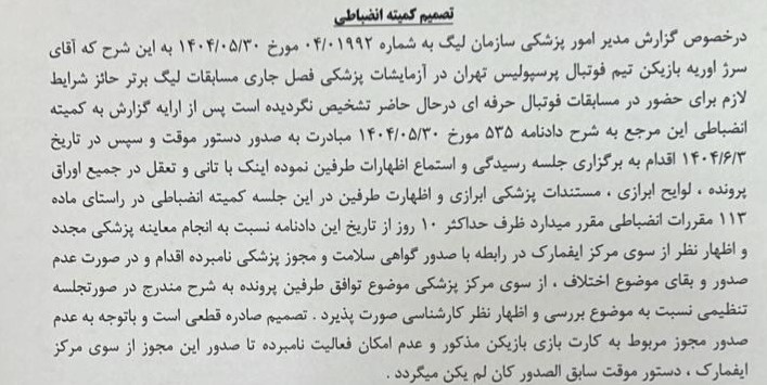 کرمان رصد