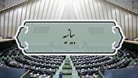بیانیه مجلس درخصوص اهمیت راهبردی قفقاز جنوبی