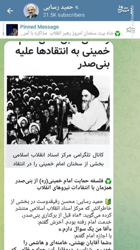کرمان رصد
