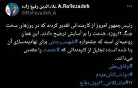 تجلیل از کارمندانی که خدمت را مقدس می‌دانند