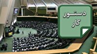 لایحه حمایت از ایرانیان خارج از کشور بررسی می‌شود