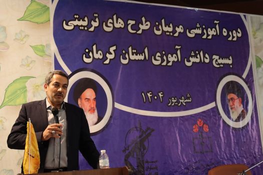 یک مربی خوب باید با درکی عمیق توان حل مشکلات دانش‌آموزان را داشته باشد