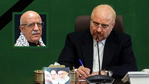 پیام تسلیت قالیباف در پی شهادت احمد غالب ناصر الرهوی