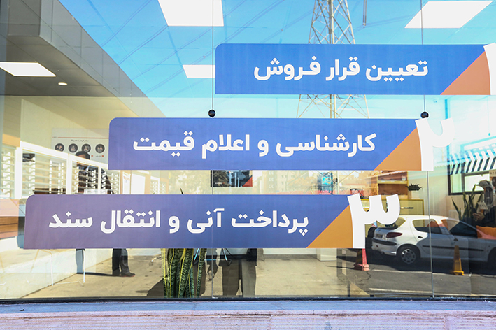 کرمان رصد