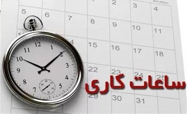 تمدید ساعات کاری ادارات و بانک‌های استان کرمان تا ۳۱ شهریور