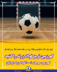 کرمان رصد