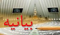 بیانیه نمایندگان مجلس در حمایت از پیشرفت‌های صنعت دفاعی