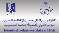 پیام دبیرخانه دائمی کنفرانس بین المللی حمایت از فلسطین مجلس در پی شهادت مجاهد اهل غزه