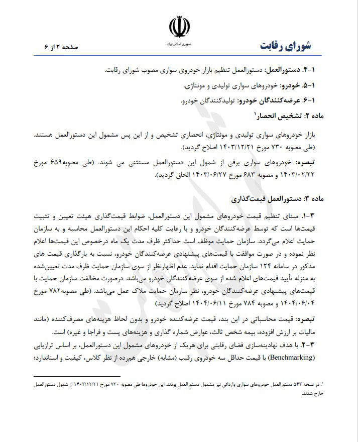 کرمان رصد