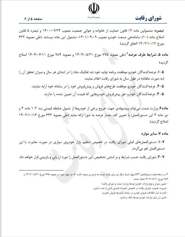 کرمان رصد