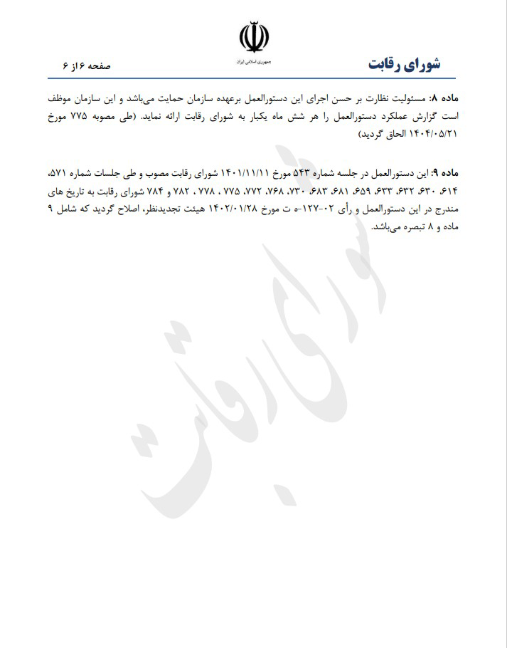 کرمان رصد