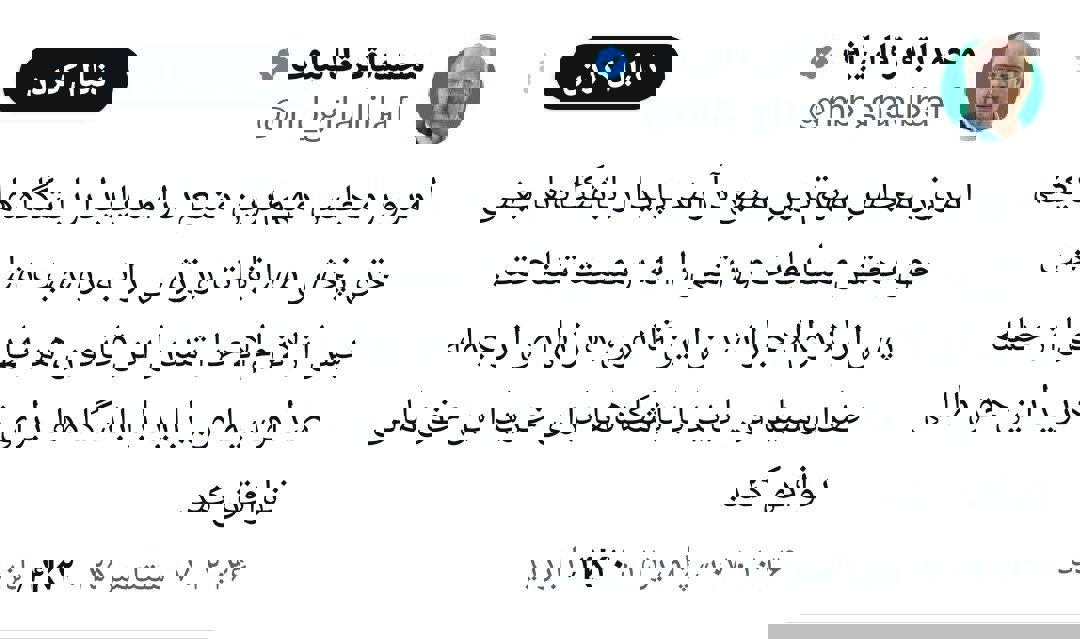کرمان رصد