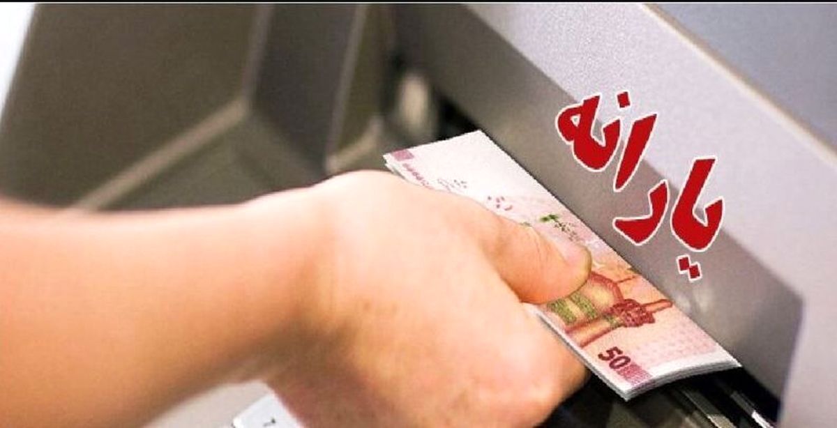 اعتراض ۴.۸ درصد یارانه بگیران حذف شده