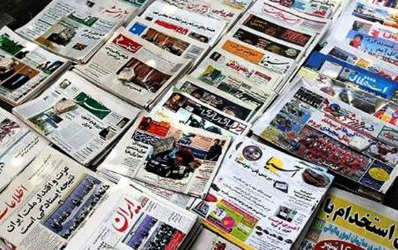 صفحه اول روزنامه‌های کرمانشاه در ۱۸ شهریورماه