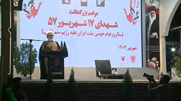 بزرگداشت شهدای قیام ۱۷ شهریوردر گلزار شهدای کرمان