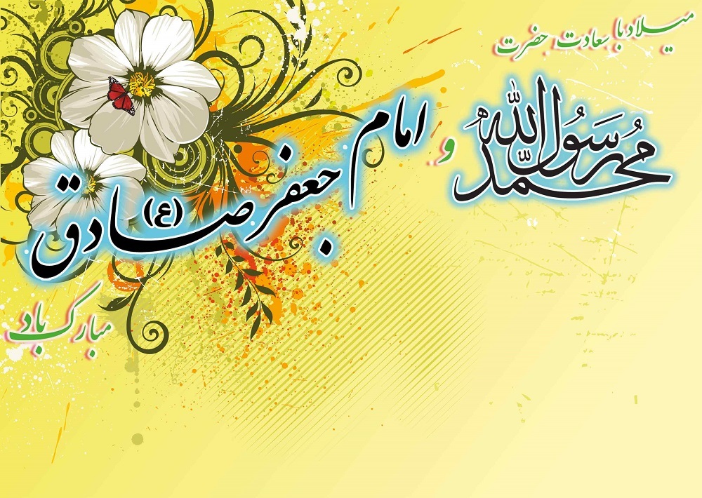 جشن های میلاد آخرین پیامبر الهی و ششمین راهنمای جعفری در استان کرمان