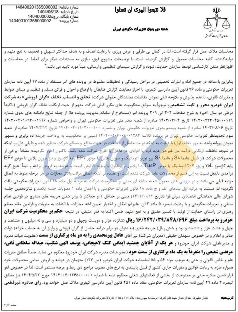 کرمان رصد