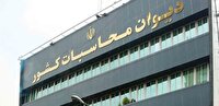 ورود دیوان محاسبات به انحرافات مالی پژوهشگاه نیرو