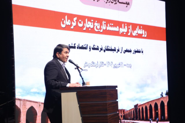 کرمان رصد