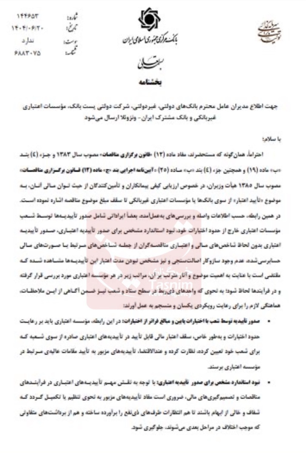 کرمان رصد