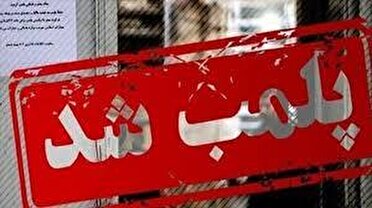 پلمب کارخانه توسعه مس کاتد جیرفت
