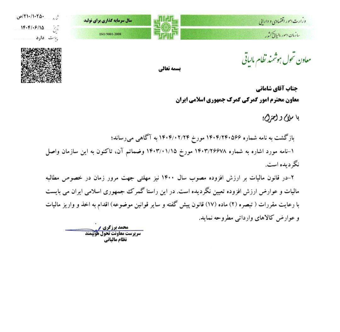 کرمان رصد