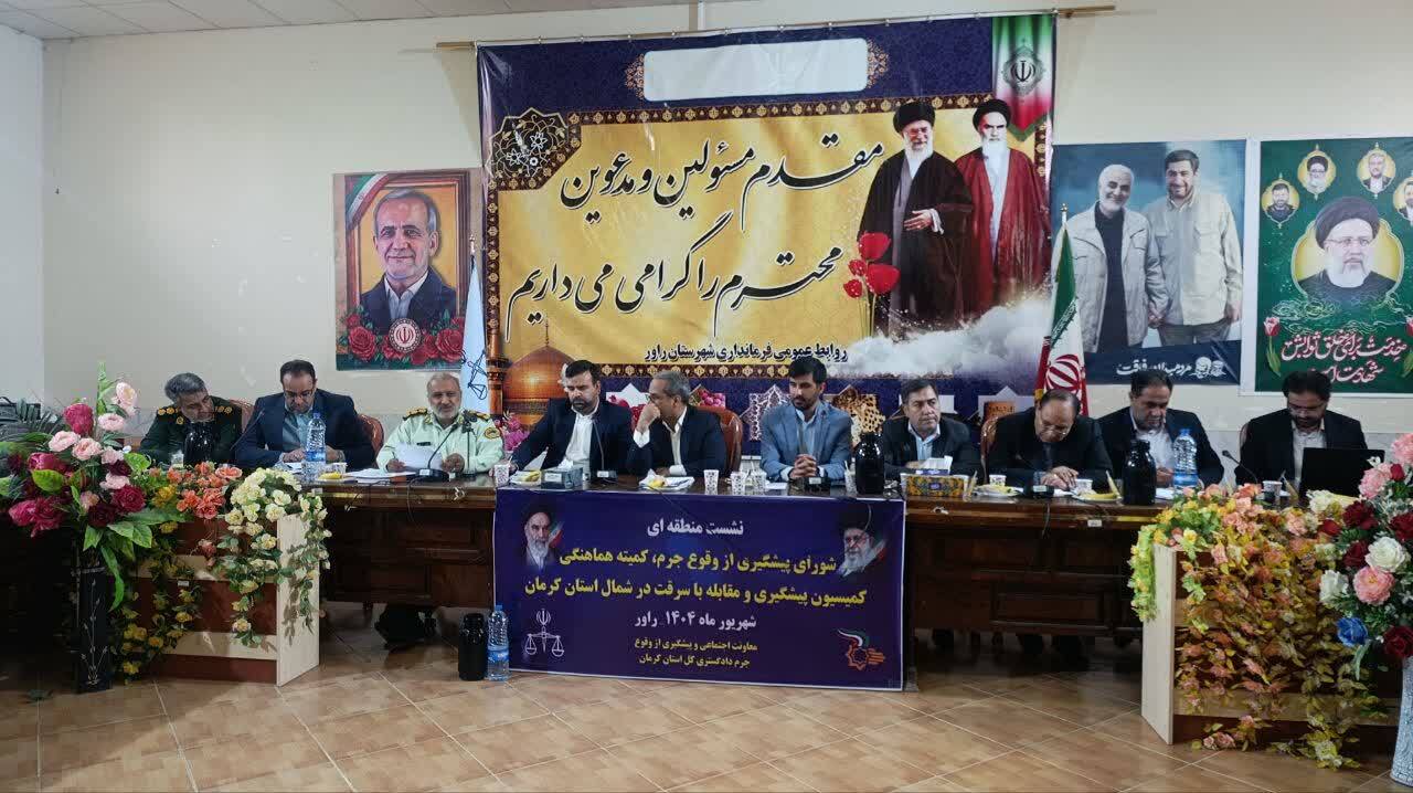 کرمان رصد