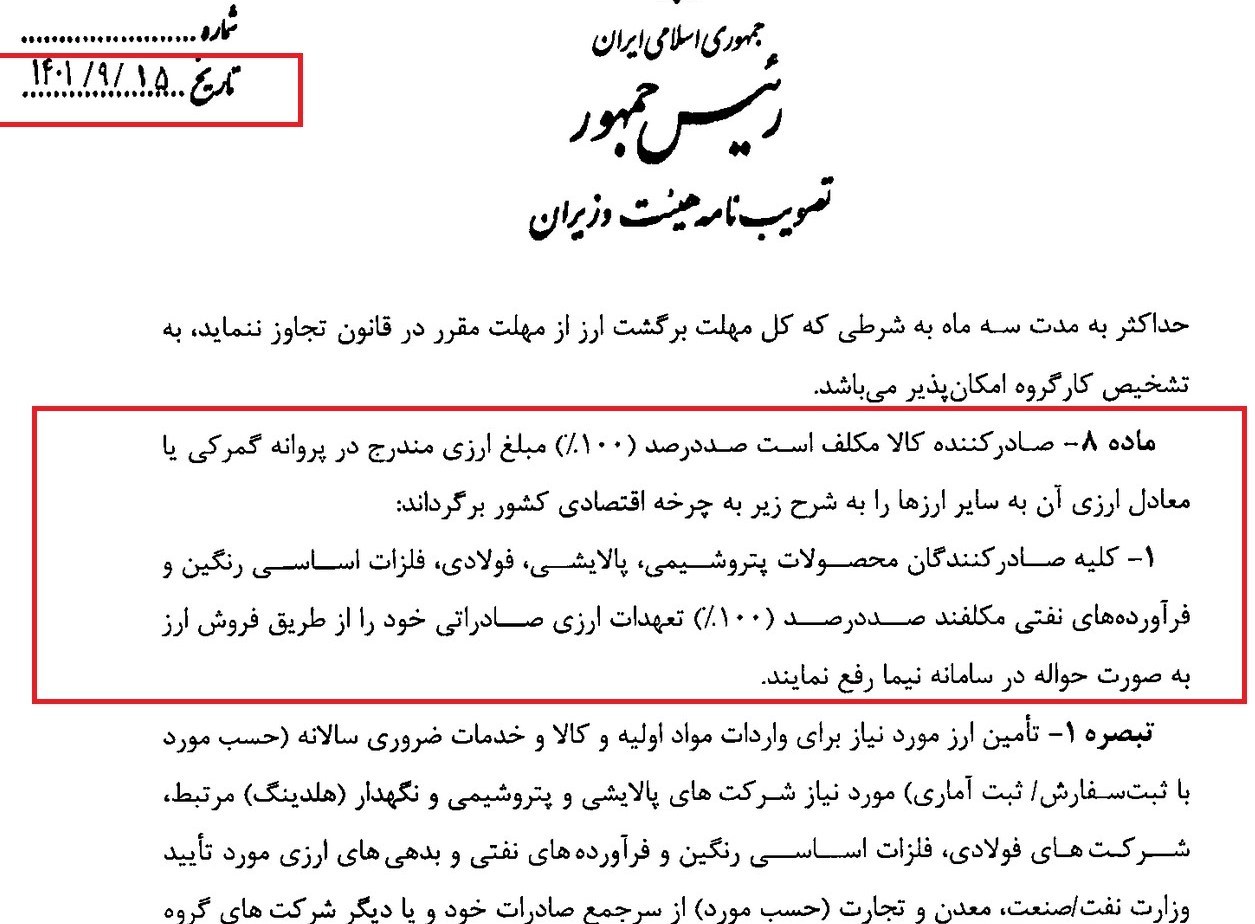 کرمان رصد
