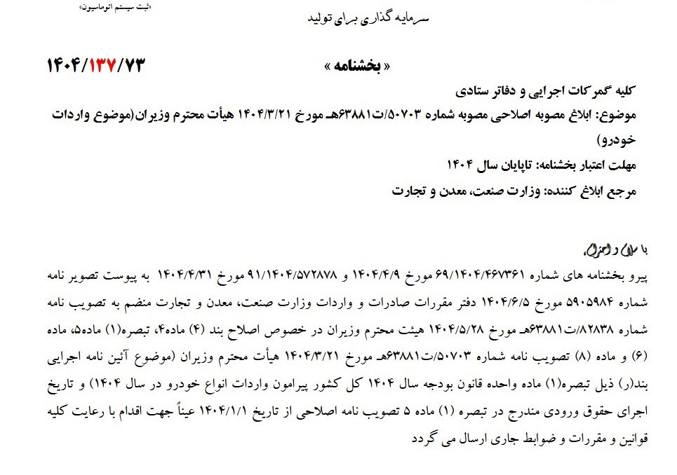 کرمان رصد