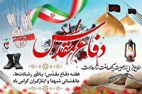 تشریح برنامه‌های هفته دفاع مقدس درکرمان