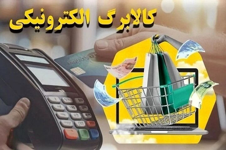 سرمقاله دنیای اقتصاد/ اما و اگرهای کالابرگ