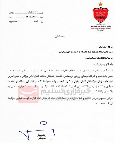 کرمان رصد