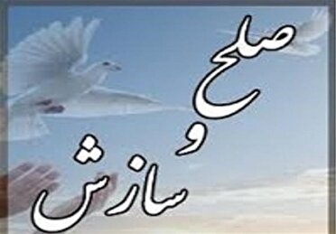 سازش دو طایفه در ریگان