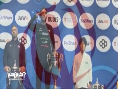 از افتخار آفرینی تیم ملی کشتی فرنگی و آزاد در مسابقات جهانی تا حقوق بازنشستگی برای ورزشکاران