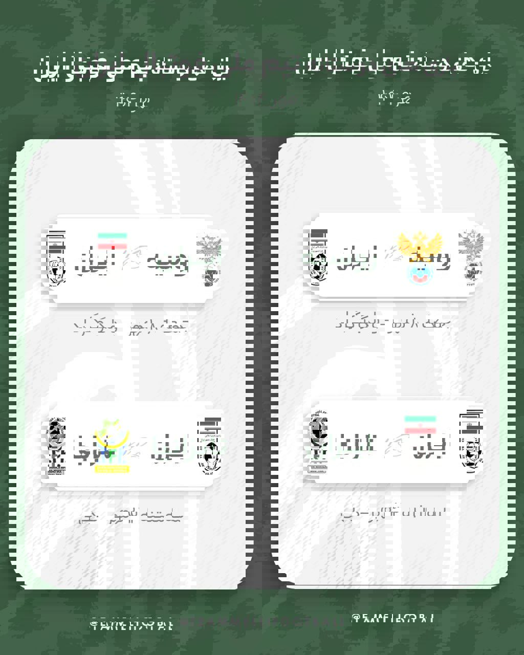 کرمان رصد