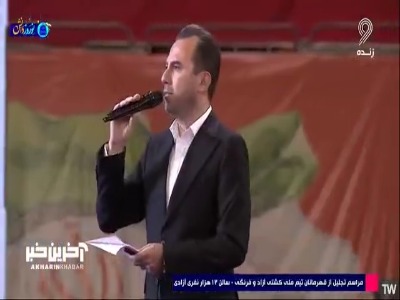 تجلیل از خانواده شهدای جنگ دوازده روزه در مراسم تجلیل از قهرمانان تیم ملی کشتی آزاد و فرنگی